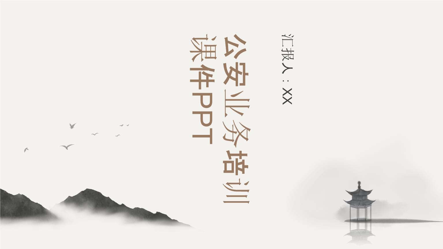 公安業(yè)務(wù)能力提升培訓(xùn) 夯實(shí)基礎(chǔ)，護(hù)航平安