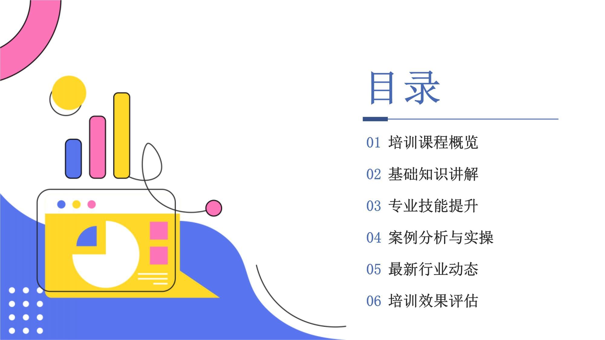 住建業(yè)務(wù)培訓(xùn)課件 提升專業(yè)能力，服務(wù)城鄉(xiāng)建設(shè)